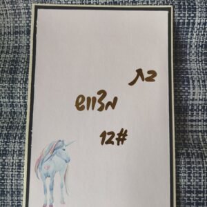 כרטיס ברכה "בת מצווש" עם חד קרן