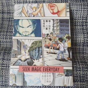 כרטיס ברכה מאנגה "seek magic everyday"