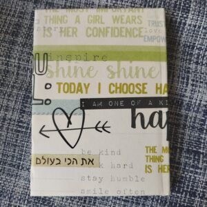 יומן "את הכי בעולם"